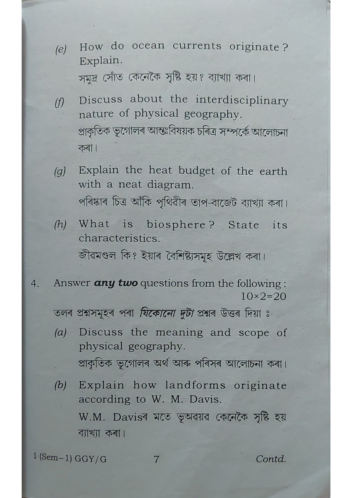 BA First Semester Geography Question Paper 2024 Under Guwahati University Free PDF Download Page 7